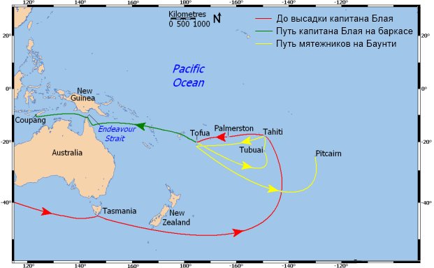Маршруты движения Баунти и капитана Блая